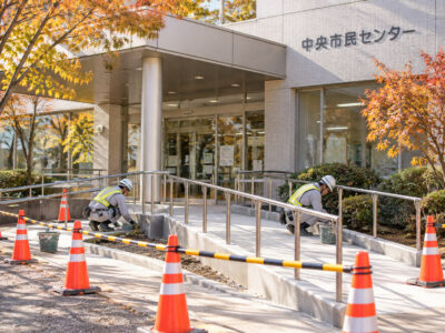 中央市民センター改修工事に伴う休館のお知らせ